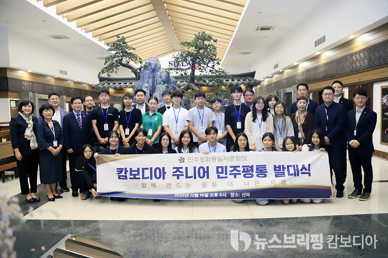 뉴스브리핑캄보디아 Korean... - 뉴스브리핑캄보디아 Korean News Weekly Cambodia