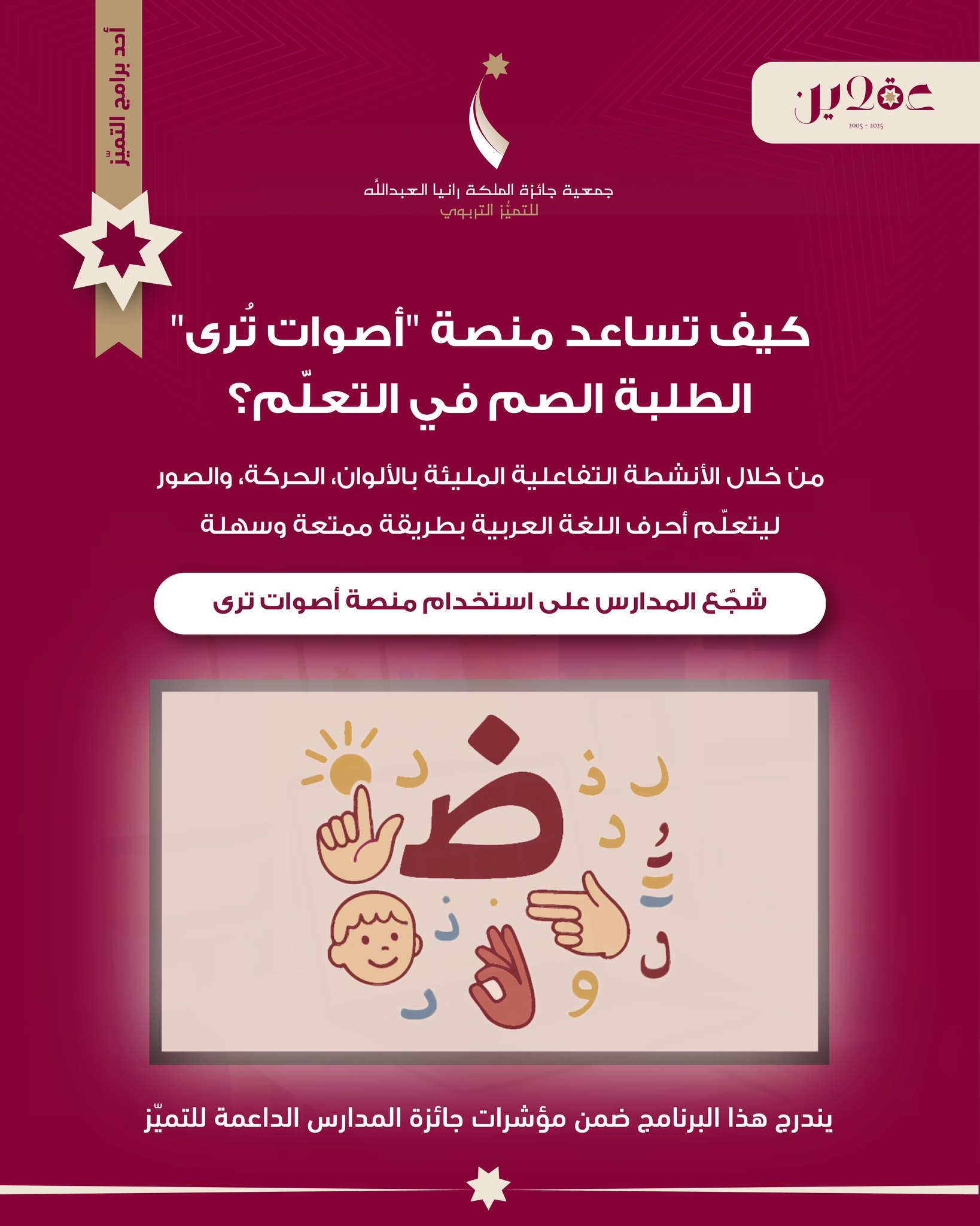‎مديرية... - مديرية التربية والتعليم للواءي الطيبة والوسطية