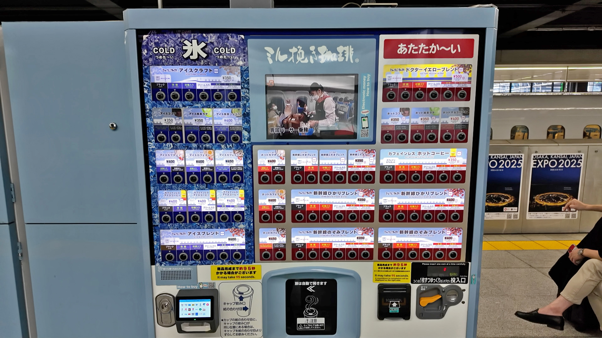 shinkansen vending machine