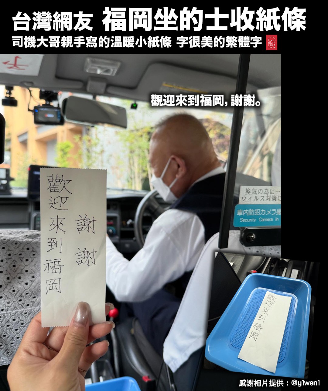 喜愛日本 Like Japan - 有讀者也喜歡去福岡旅行嗎？... | Facebook
