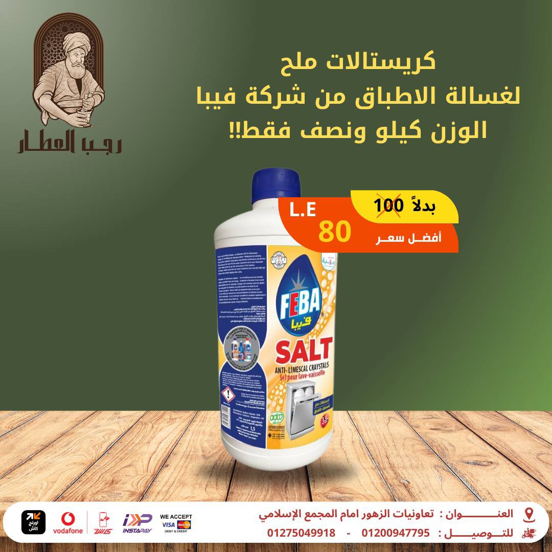 ‎محل رجب العطار ببورسعيد‎ added... - محل رجب العطار ببورسعيد
