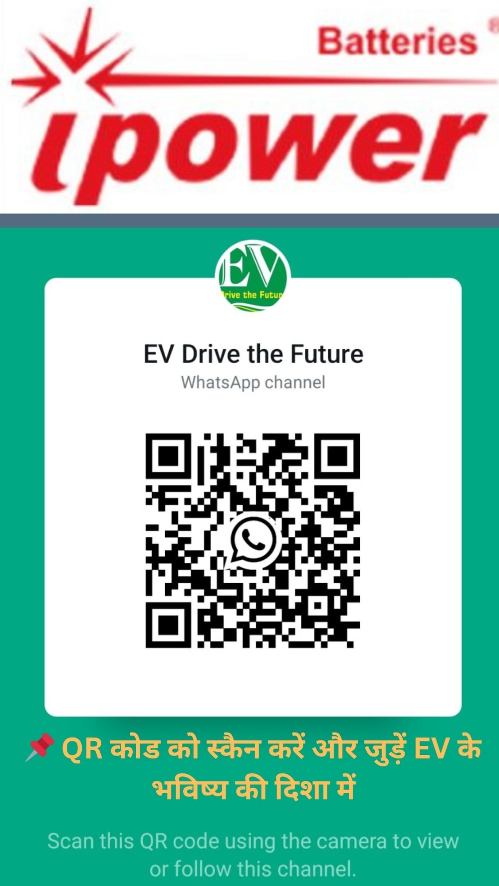 आईपॉवर बैटरीज ने 6 महीने में 100+... - EV Drive the Future | Facebook