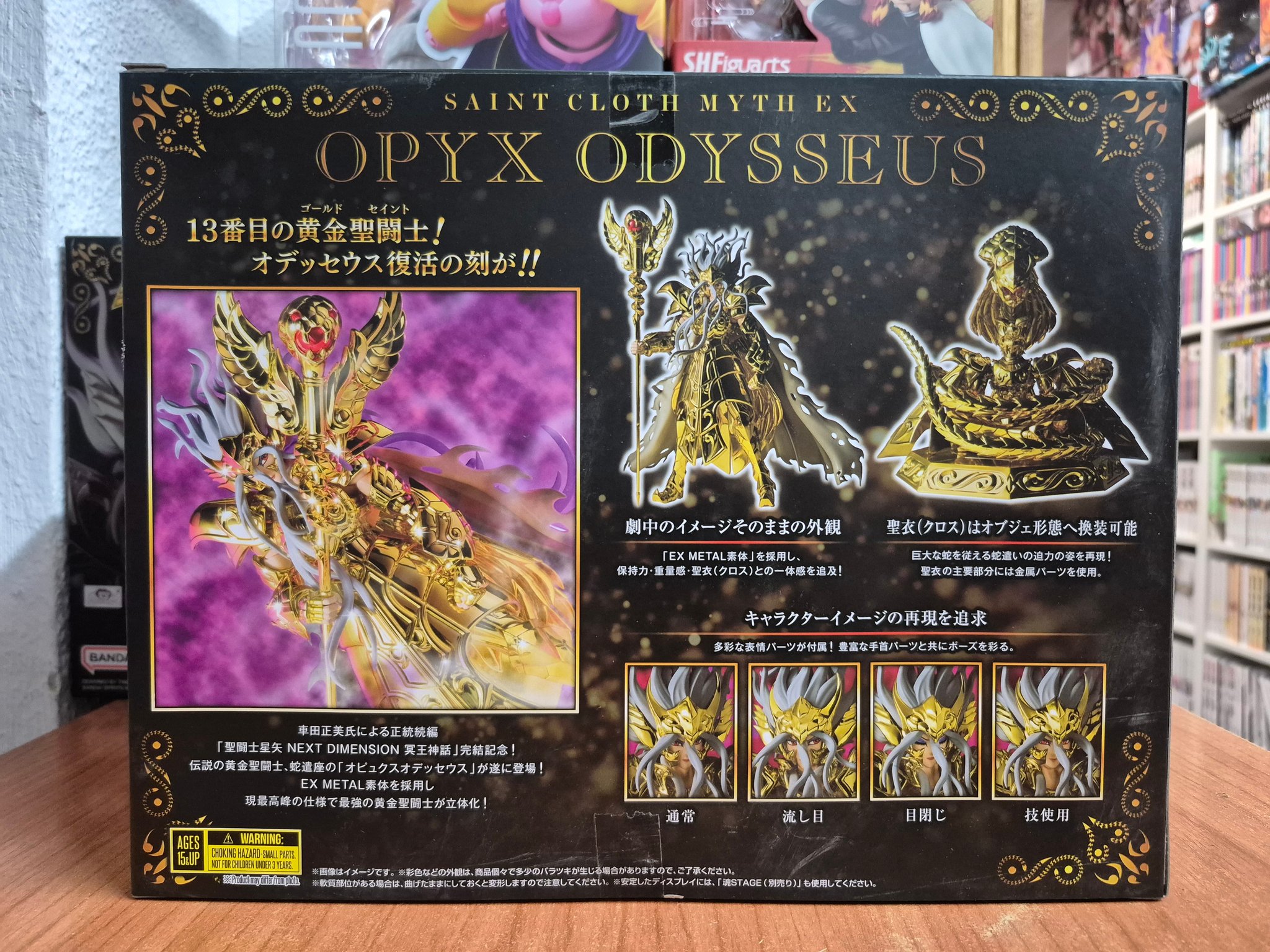 Figura Opyx Odysseus Saint Seiya Myth Cloth EX Bandai Tamashii 