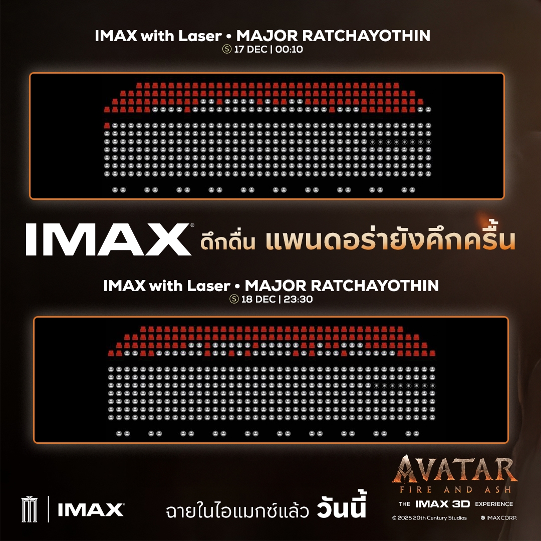 MAJOR IMAX Thailand - อีก 4 วัน นางพญาปีศาจจะครองบัลลังก์ พบกับภาคต่อ ...