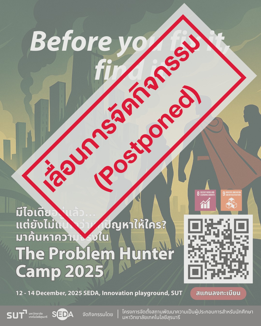 SEDA - 📣 ประกาศเลื่อนการจัดกิจกรรม The Problem Hunter Camp 2025 โครงการ ...