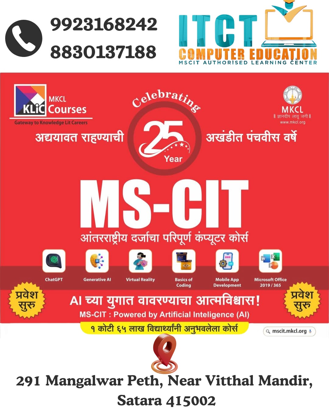 ITCT Computer Education... - ITCT Computer Education Satara