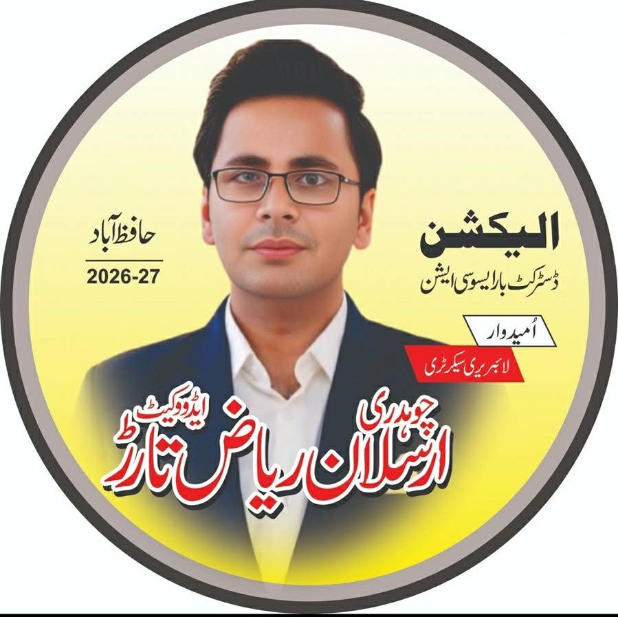 Tarar Family - Mr. Arsalan Riaz Tarar is elected Library... | Facebook