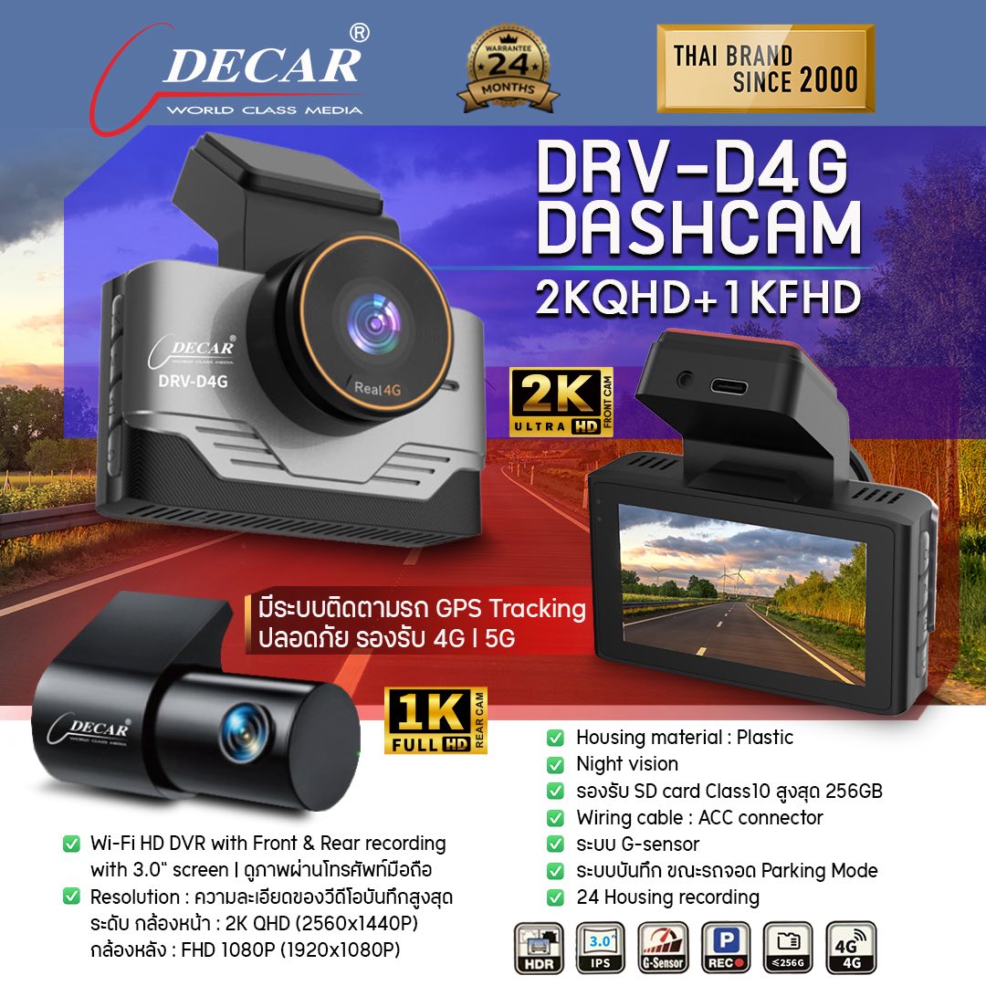 Decar & Emblaze Thailand added... - Decar & Emblaze Thailand