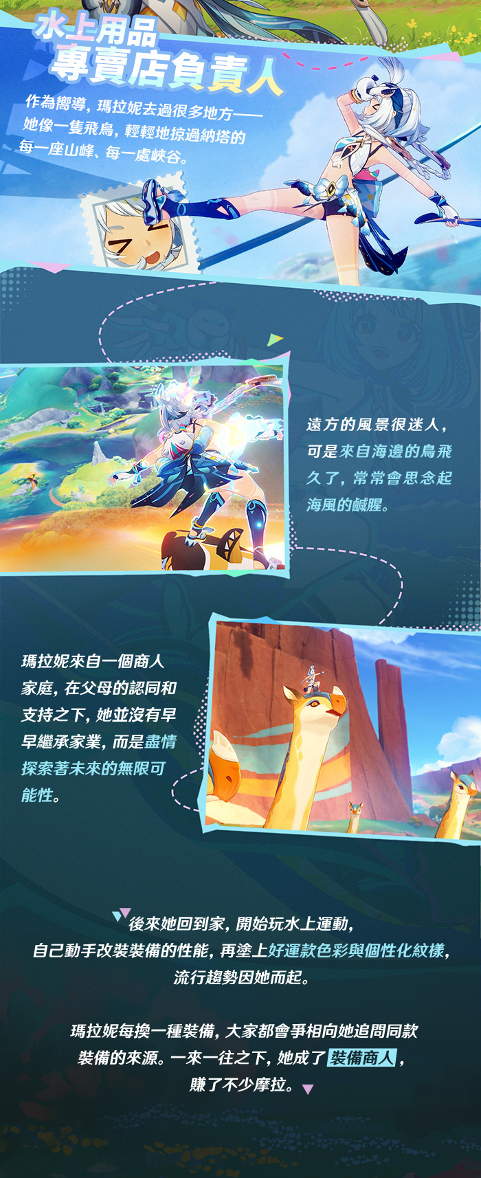 原神 - 原神 added a new photo.
