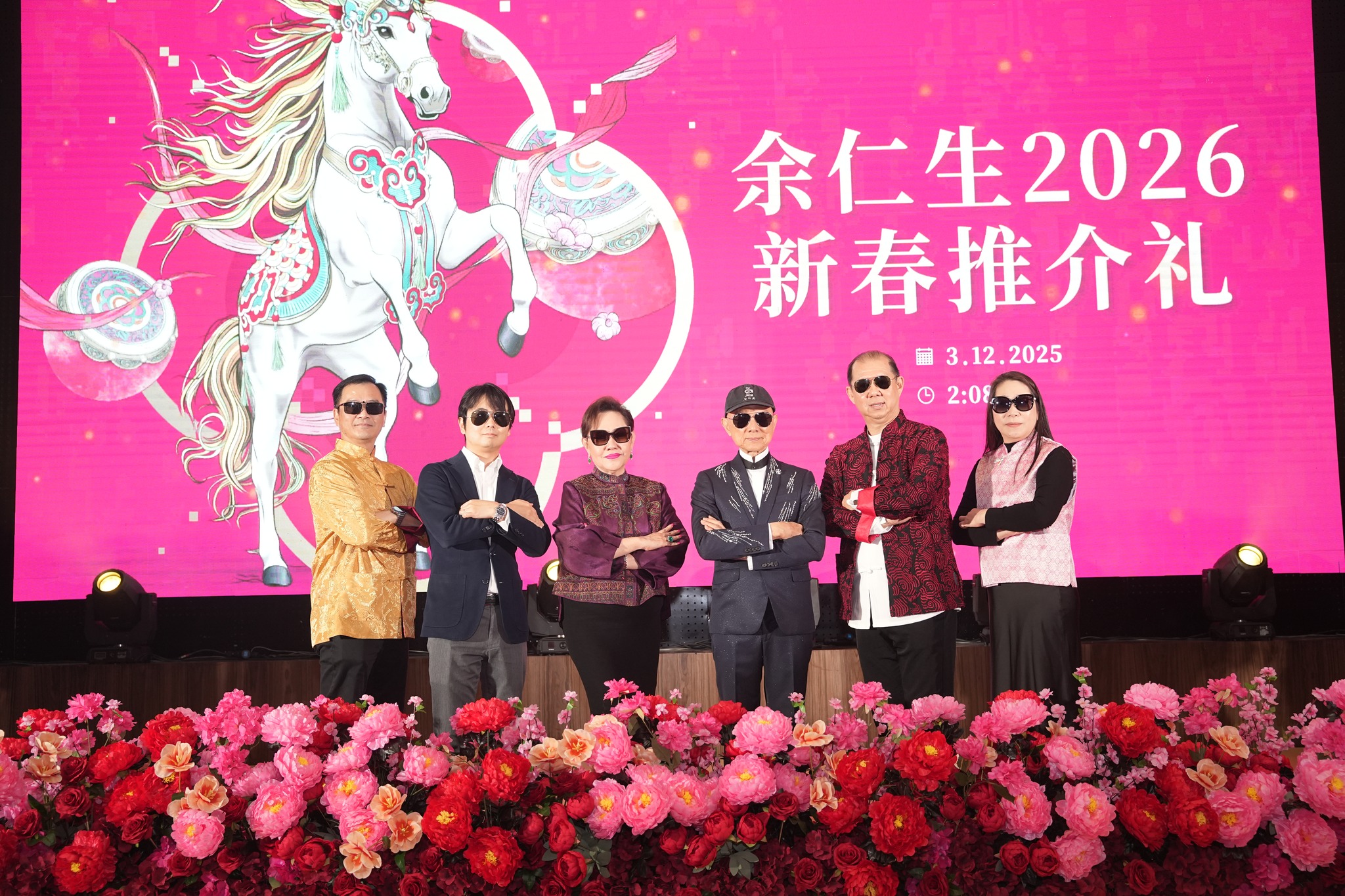 余仁生 Eu Yan Sang - 余仁生 2026新春推介礼 《騳驫萬里 宏圖大展》 为来临的新春正式揭开序幕！... | Facebook
