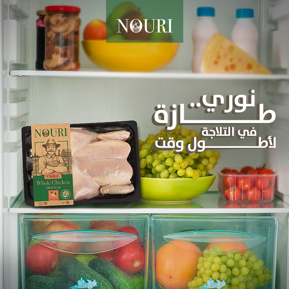 NOURI - مع نوري مش هتحتاجي تشيلي الفراخ في الفريزر لإن الـ...