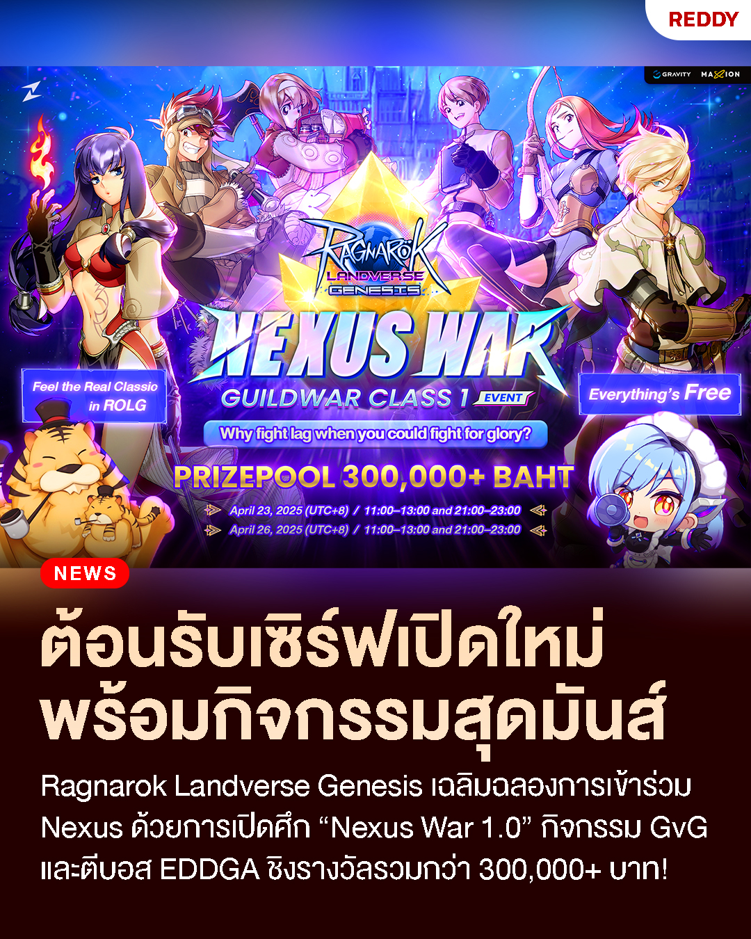REDDY - Ragnarok Landverse: Genesis เกมเวอร์ชันใหม่... | Facebook