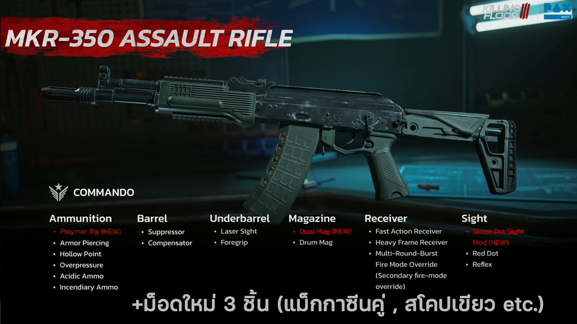 PoliceDom - MKR-350 ม็อดอาวุธใหม่ได้แก่ - กระสุน Polymer Trip - แม็กกาซ ...