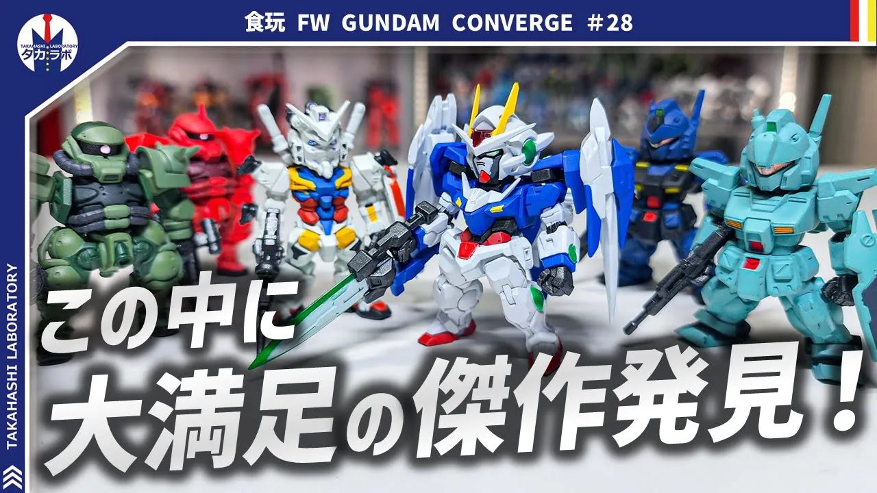 FW GUNDAM CONVERGE #28” video review