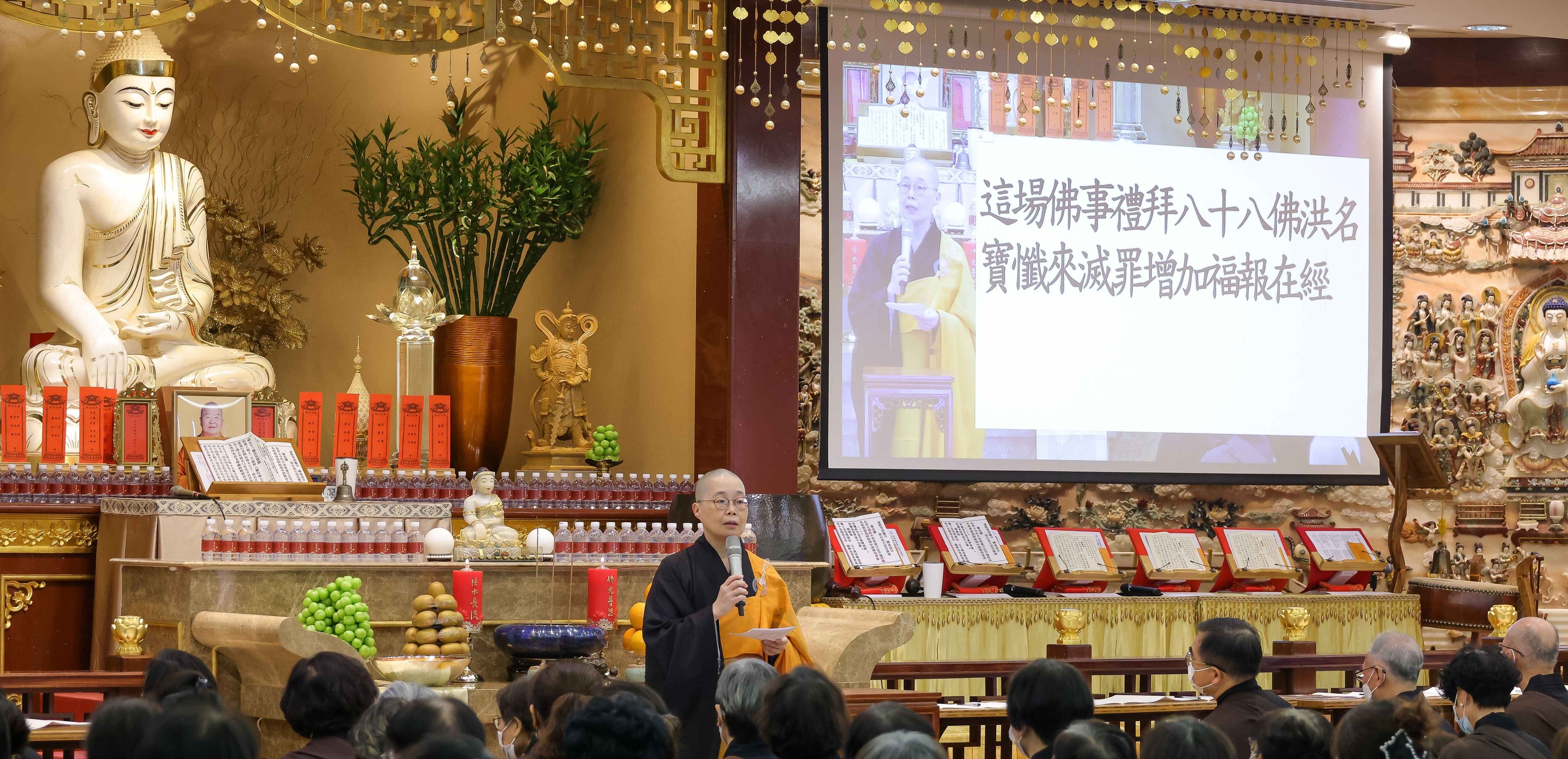 香港佛光道場 - 香港佛光道場監院覺毓法師引用「念佛一聲，福增無量；禮佛一拜，罪滅河沙」，說明禮拜《八十八佛洪名寶懺》能幫助罹難者懺除宿世業障 ...