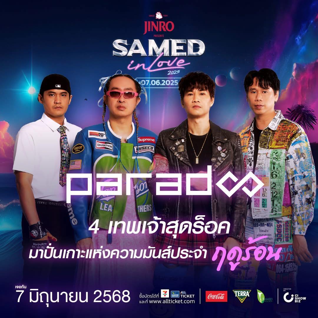 ระยอง Rayong - ระยอง Rayong added a new photo — at...