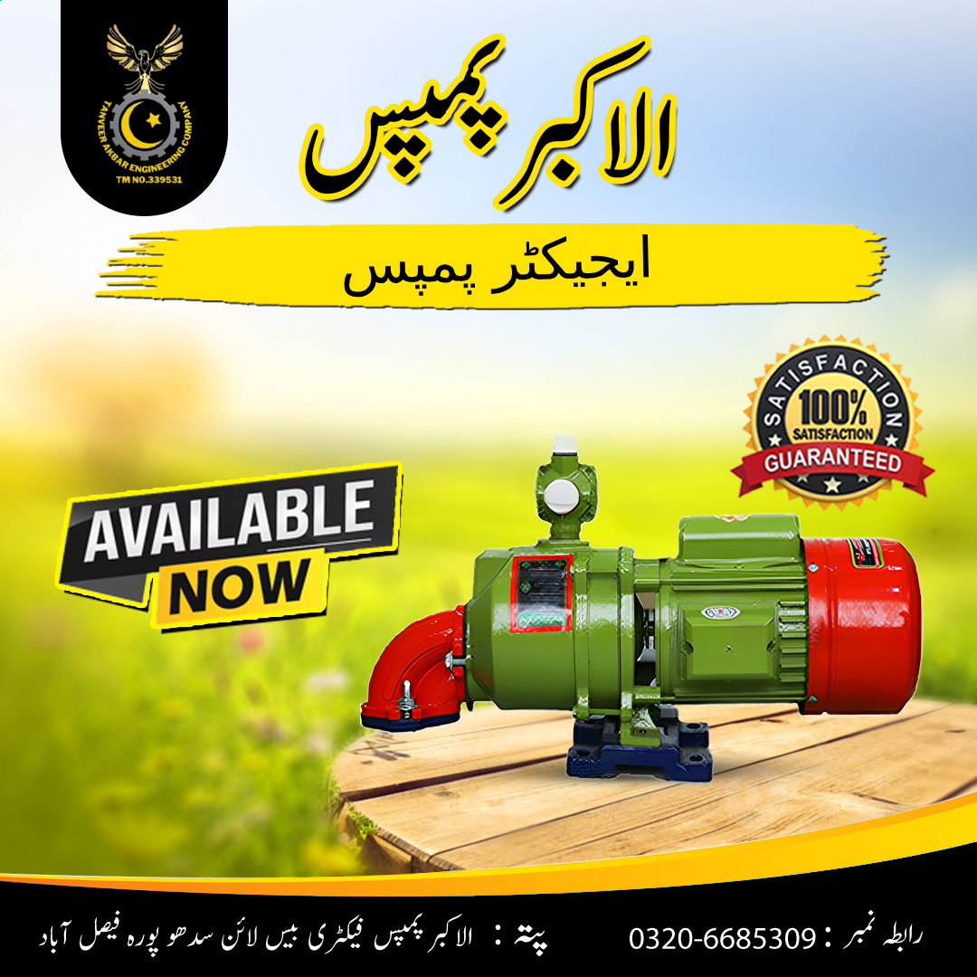 Al-Akbar Pumps | Faisalabad