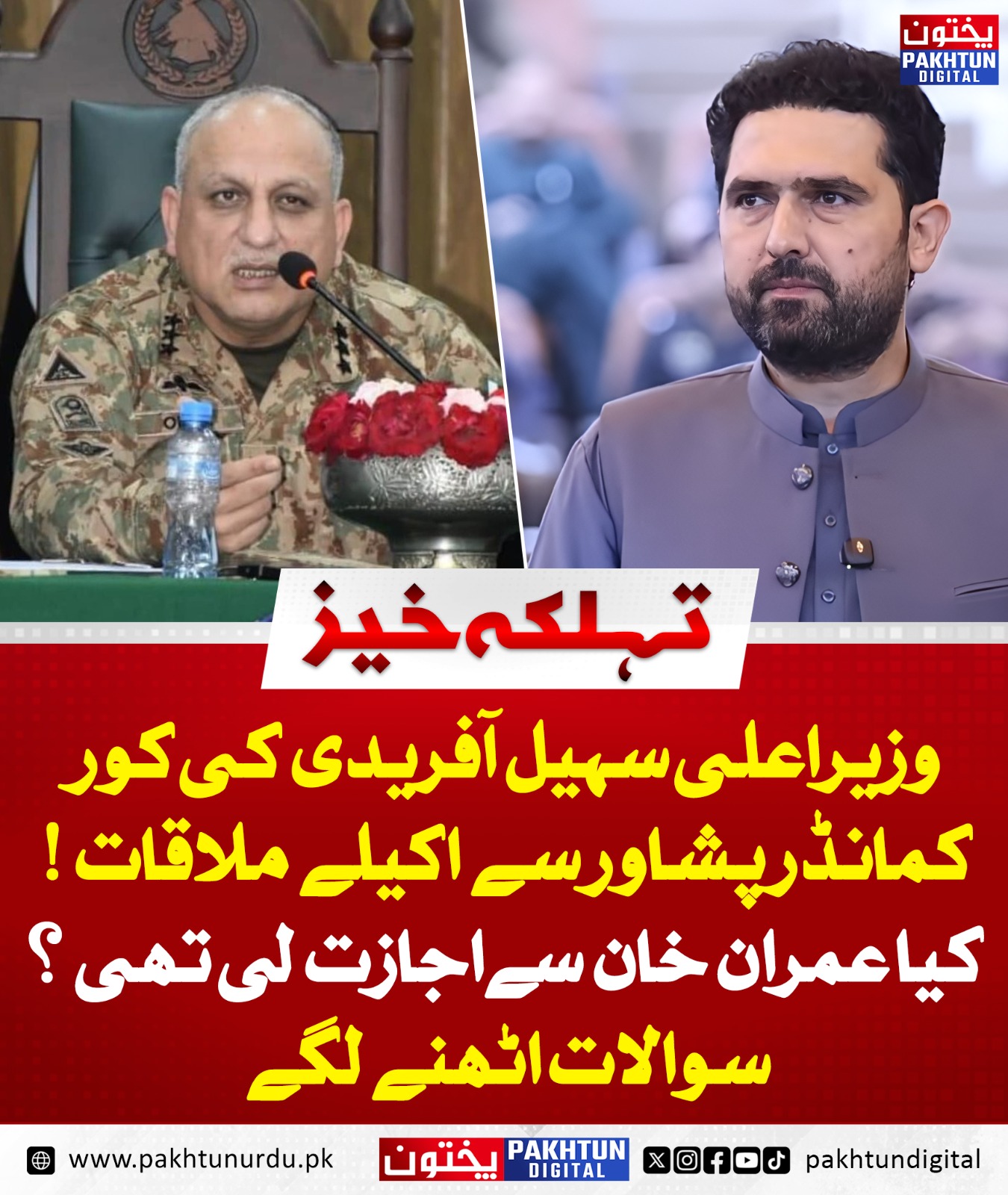 pakhtoon