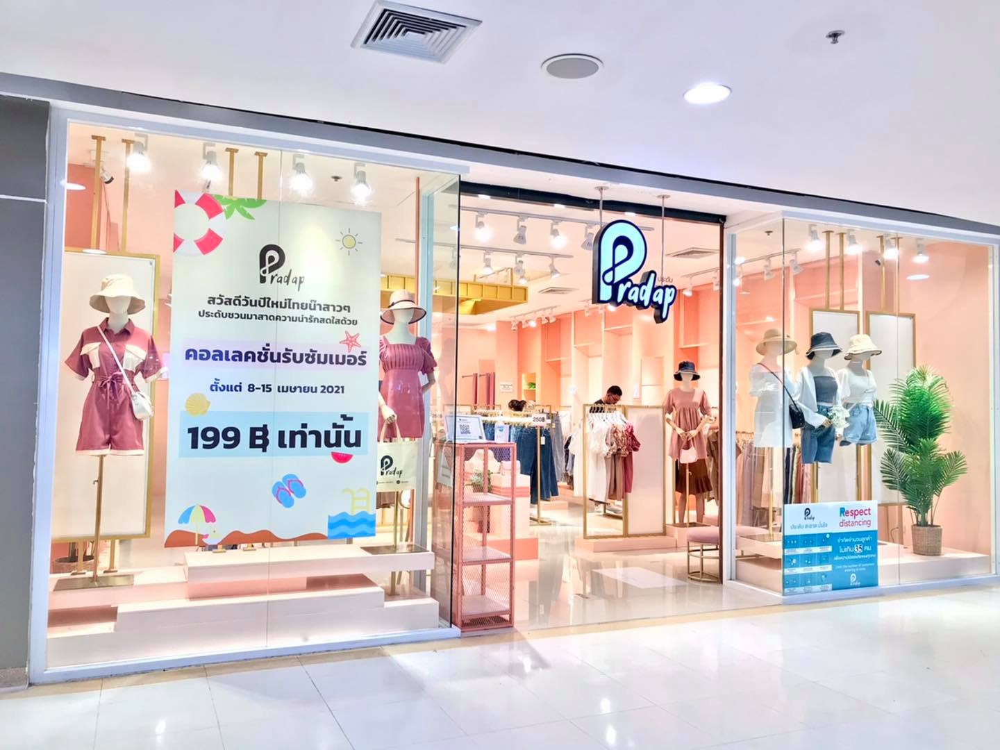 Pradap (ประดับ) - 🚨🚨 ทุกคนนนนน 🚨🚨 พรุ่งนี้พร้อมกันไหมมมม...
