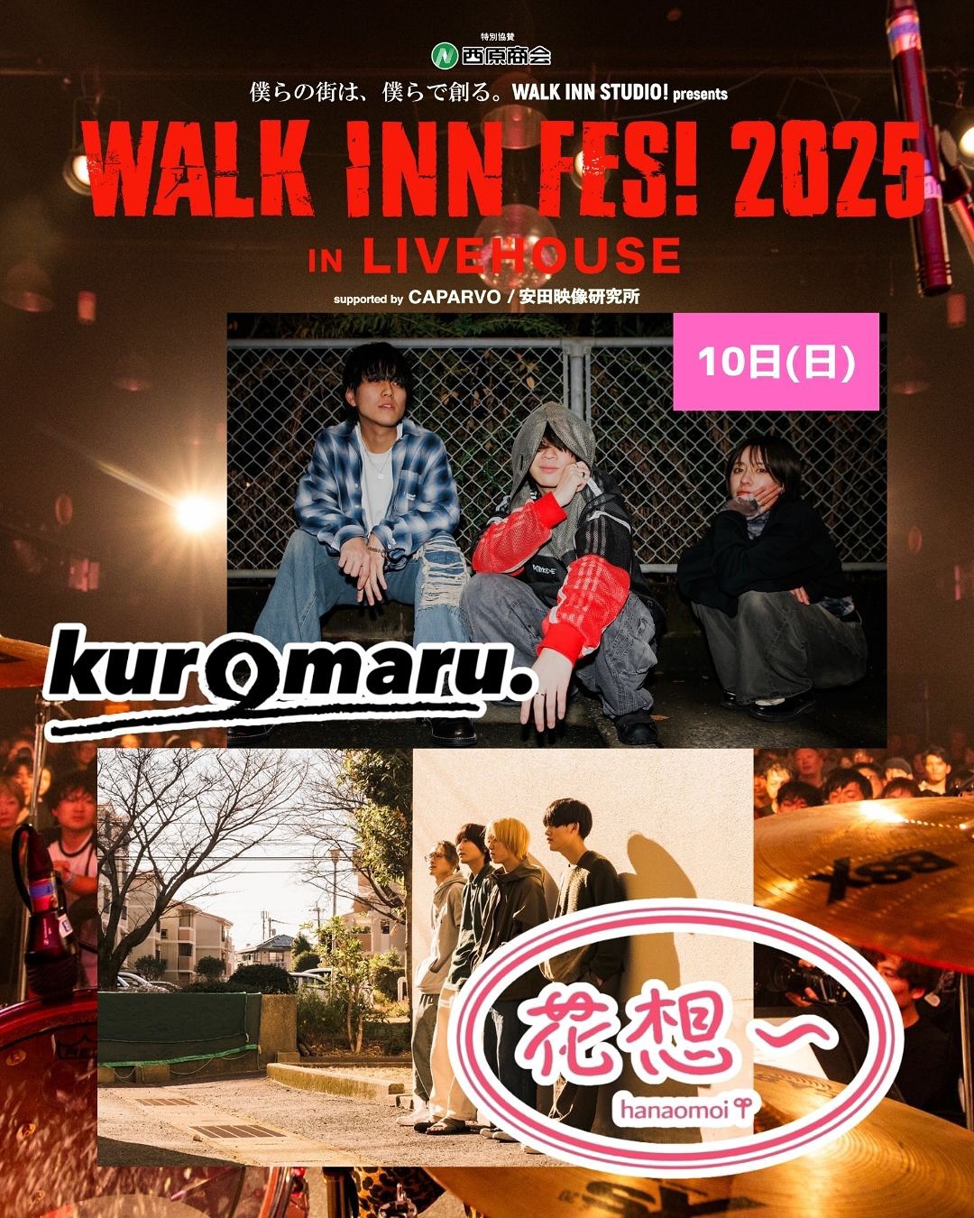WALK INN FES - 【WIF2025出演アーティスト紹介】... | Facebook