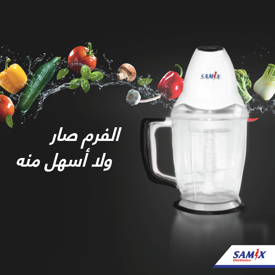Samix Electronics Jordan - جهزي الخضار وإنت مرتاحة مع فرامة ساميكس ...