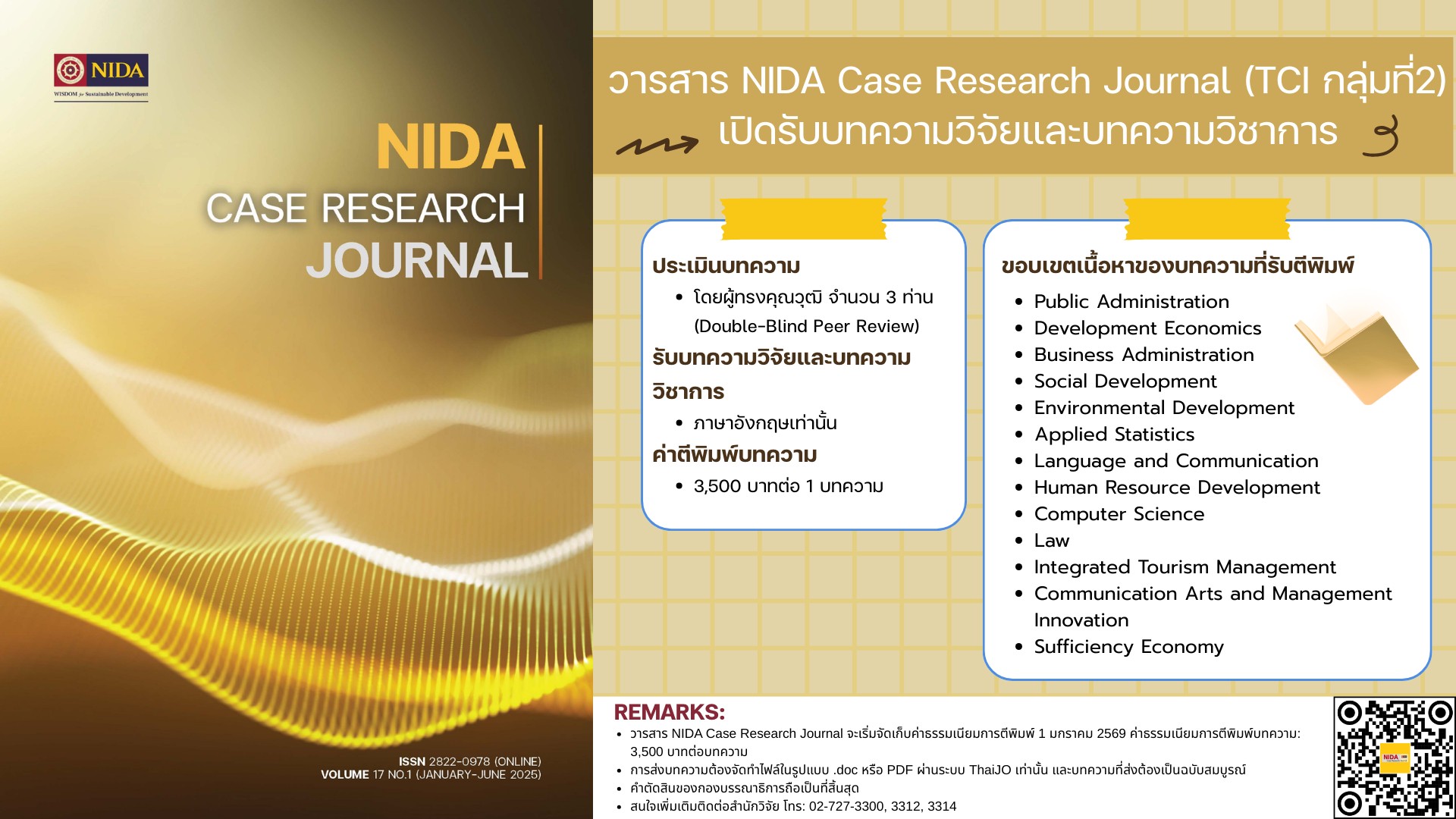 NIDA Thailand - NIDA Thailand added a new photo.
