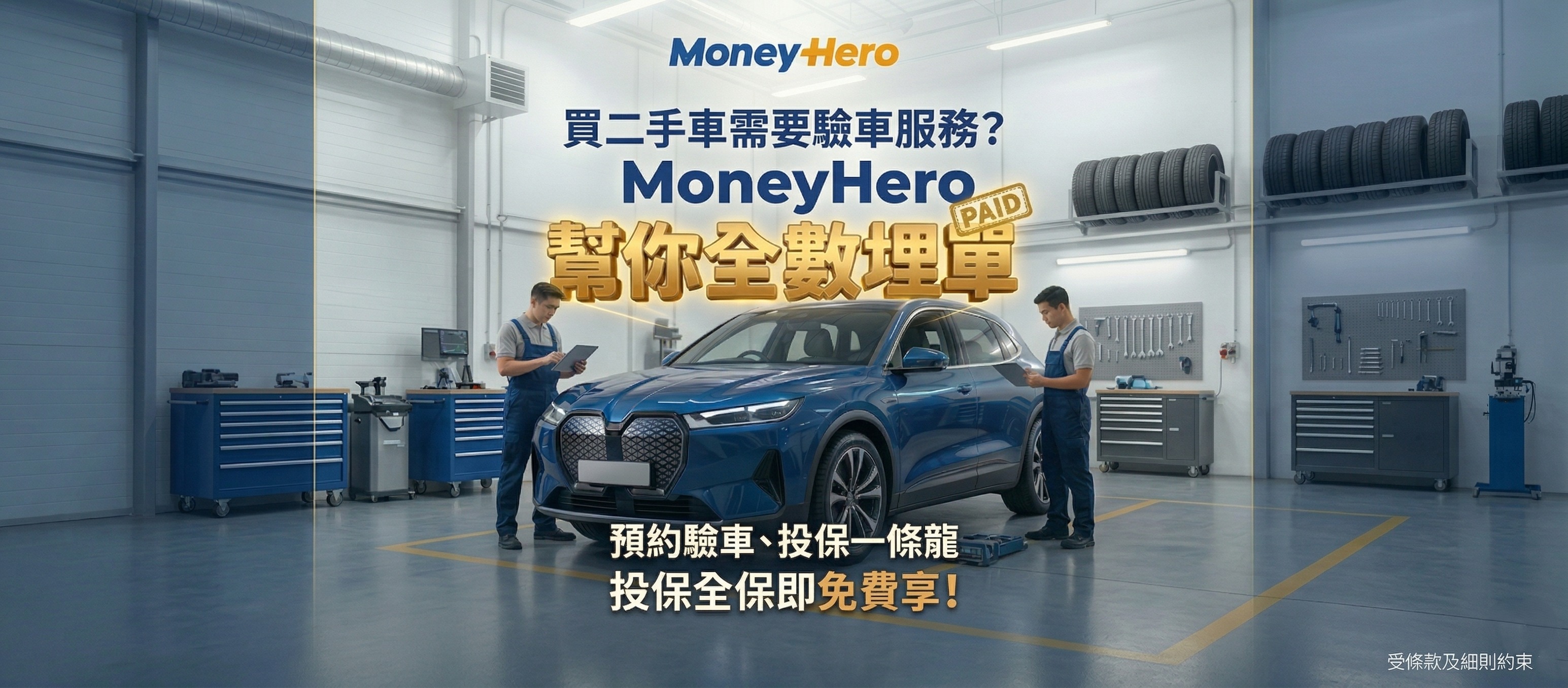 MoneyHero | Hong Kong Hong Kong