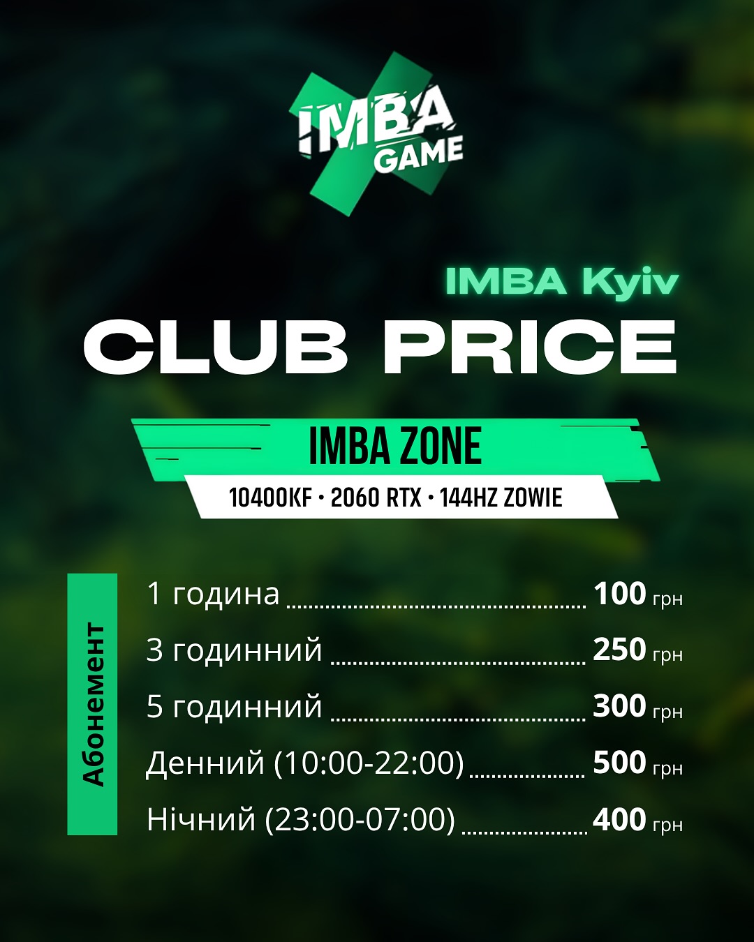 IMBA GAME Kyiv