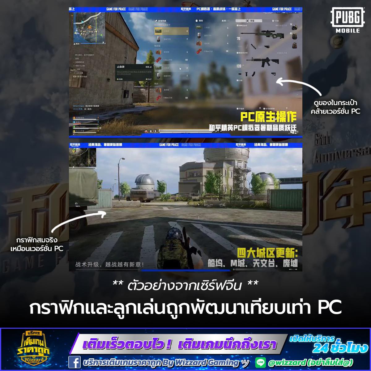 บริการเติมเกมราคาถูก - เซิร์ฟเวอร์จีนโคตรโหด 🔥. แพทช์ใหม่ในเซิร์ฟจีนเผย ...