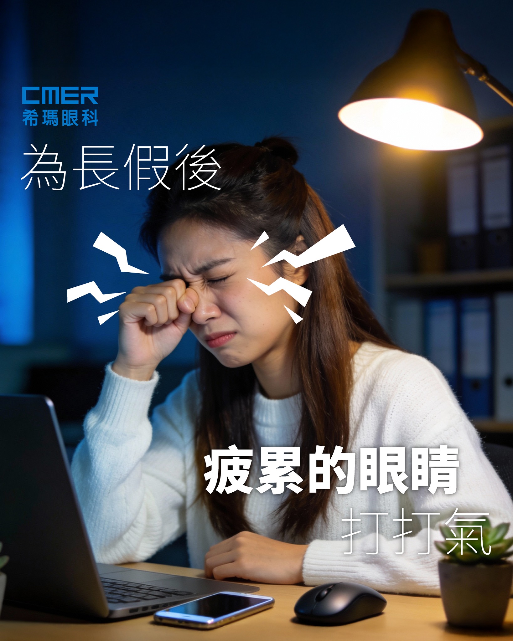 希瑪微笑矯視中心 Hong Kong C-MER SMILE Refractive Center - 【兔年🐇微笑攻略第一彈🧧】 正所謂新一年 ...