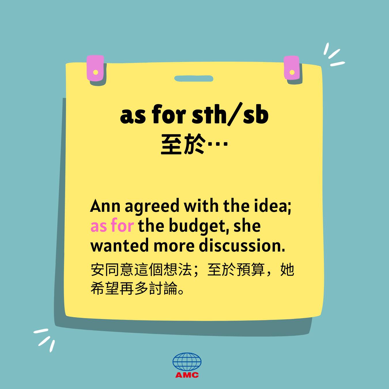 English - 你是不是常想說「至於…」卻只會用 about 或 for？ 其實英文裡有一個超實用、又很口語的片語：as for + 名詞 ...