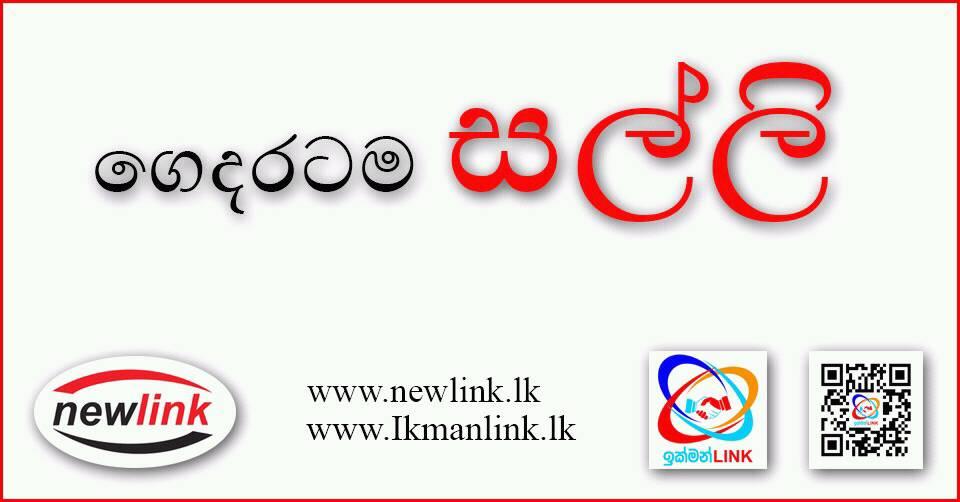 Filltix-Hosting Sri Lanka