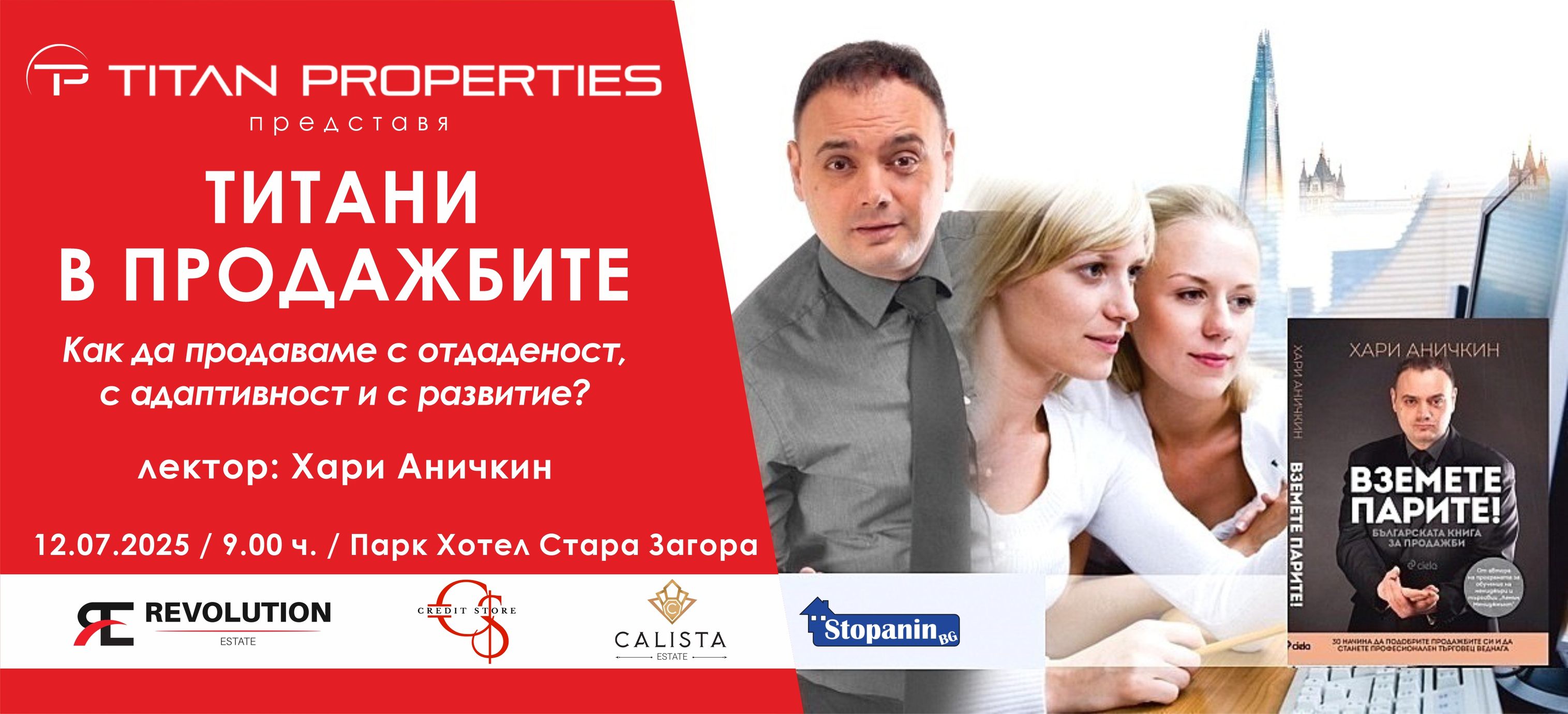 Lemon Management Academy | Sofia