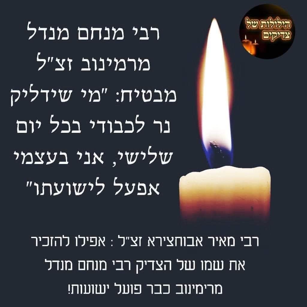 הודו לה' כי טוב כי לעולם חסדו - החושש מגדולה ראוי לגדולה= אהרן לא ביקש ...
