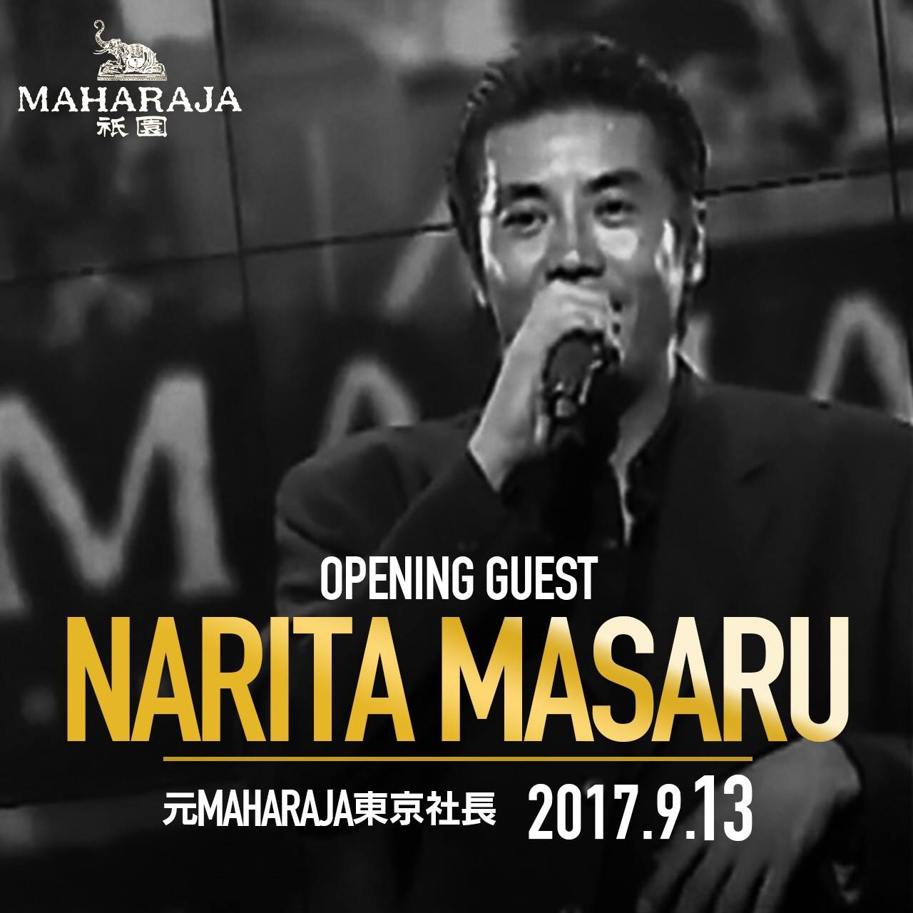 グランドオープンの13日に、祇園マハラジャ元社長カールさんのご縁で