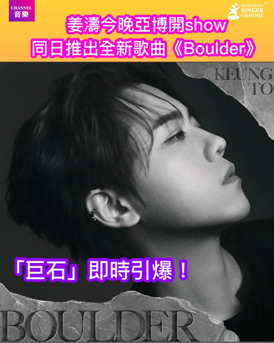 Hong Kong Singer Channel - 《Channel音樂》鄭秀文昂然邁向四週冠 ️⭐️⭐️ Sammi真係好勁 ...