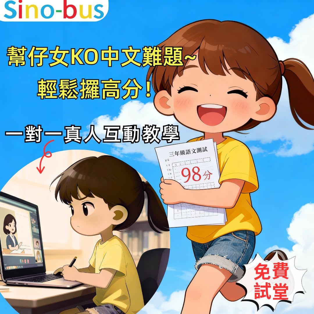 Sino-bus中英數補習 - Do you know how to say “Thank you” in Chinese? Thank ...