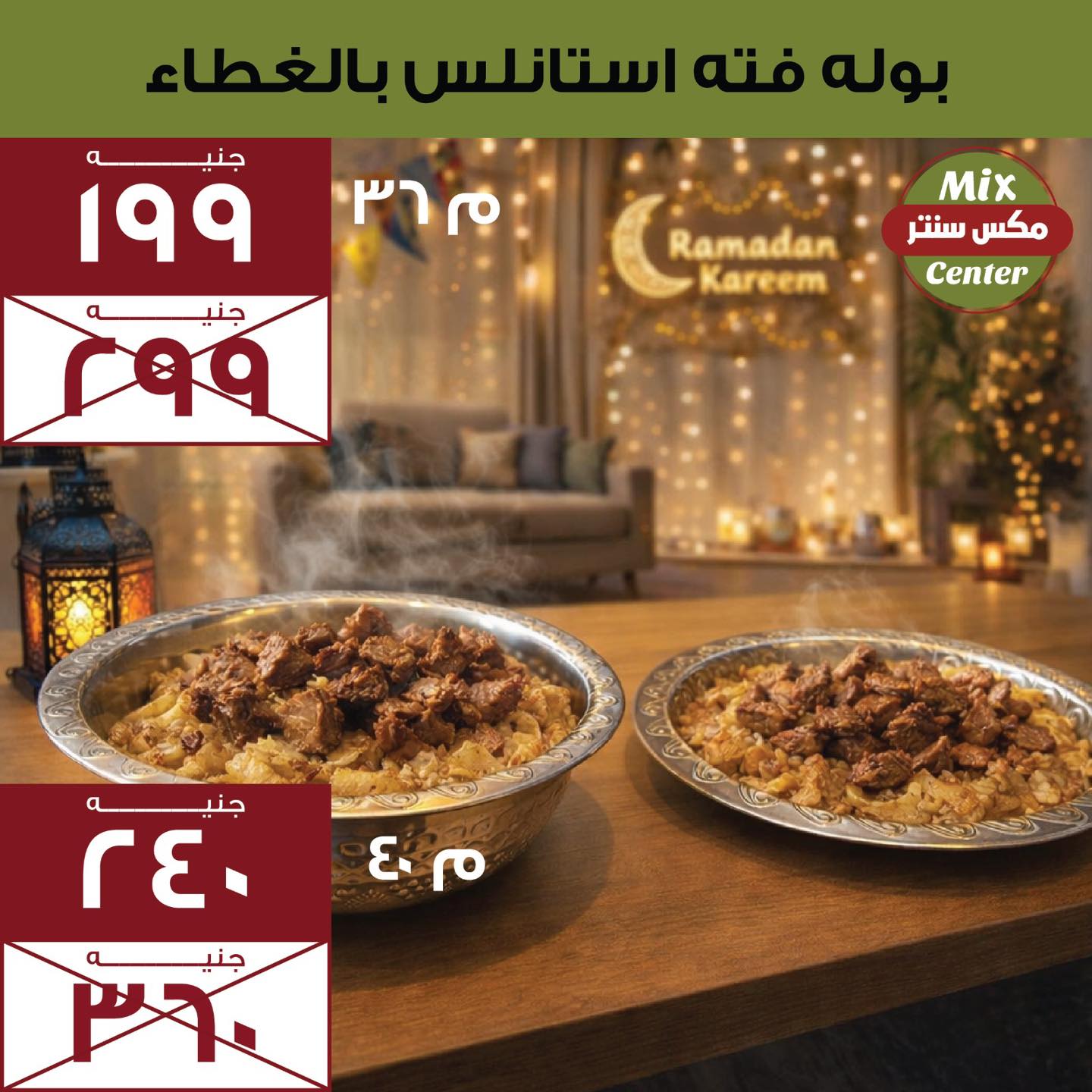 ‎مكس سنتر Mix center‎ added a new photo. - مكس سنتر Mix center