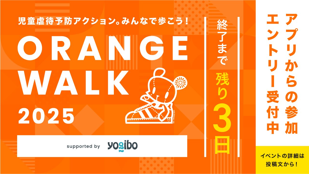 NPO法人ブリッジフォースマイル | Minato-ku Tokyo