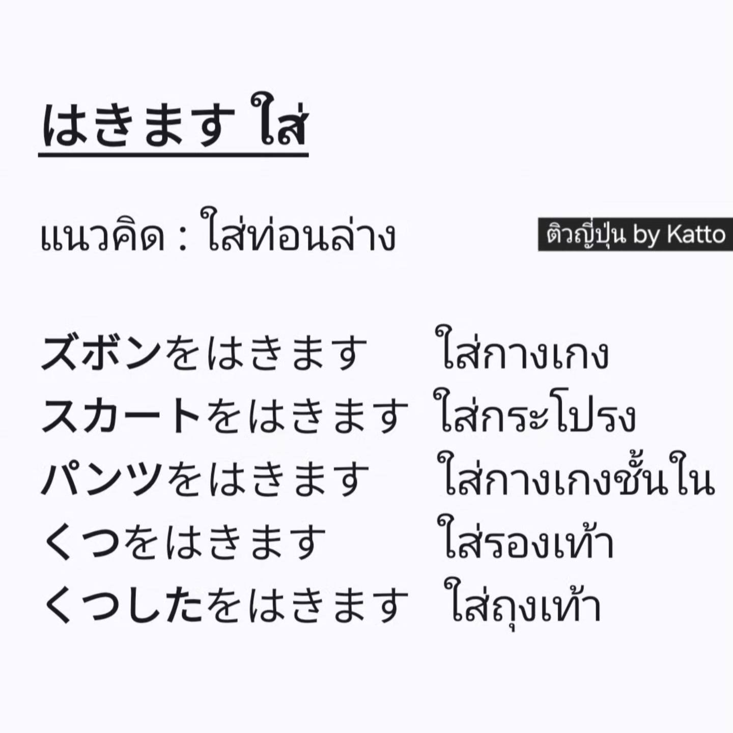 ติวญี่ปุ่น By Katto added a new photo. - ติวญี่ปุ่น By Katto