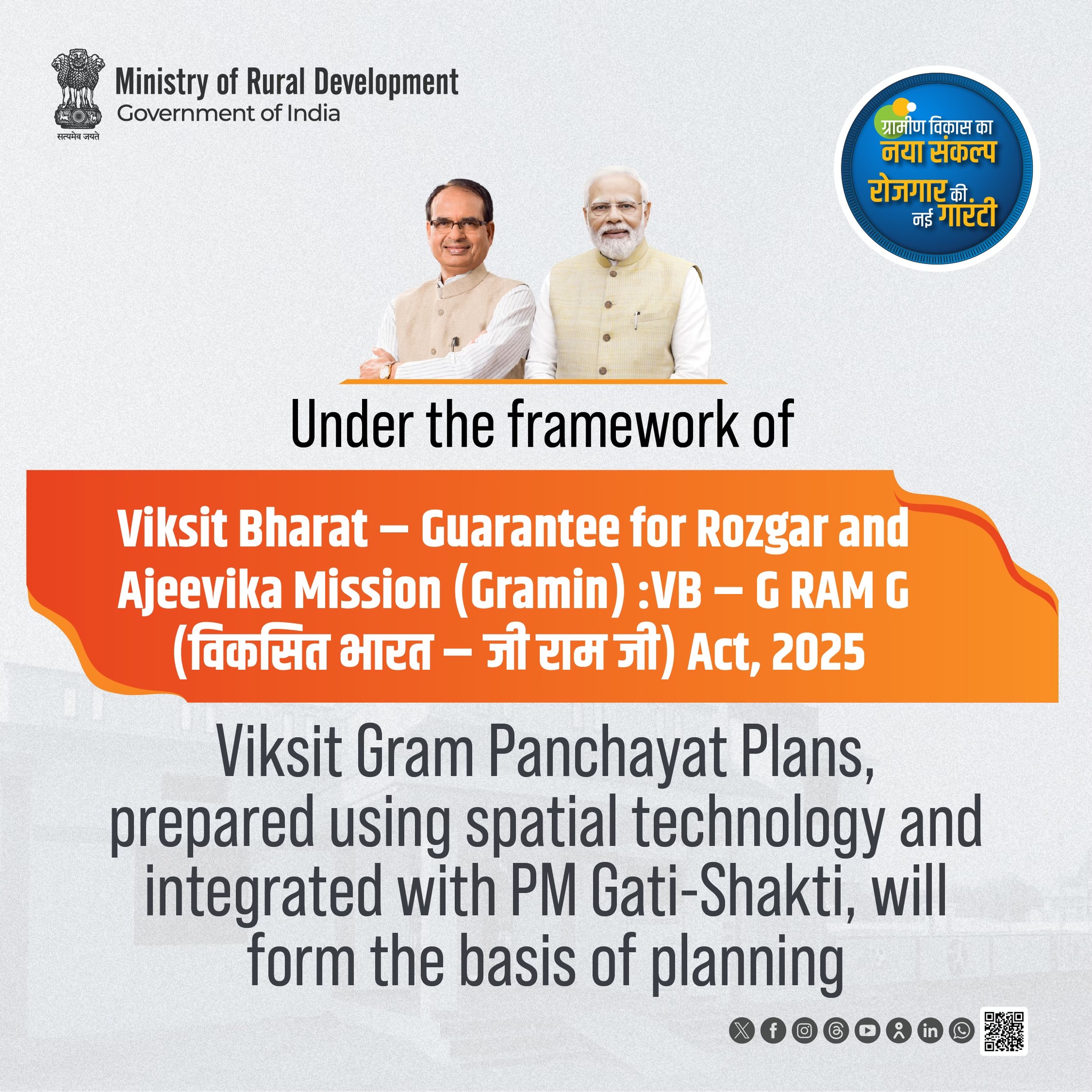 Ministry - Under the framework of Viksit Bharat – Guarantee for Rozgar ...