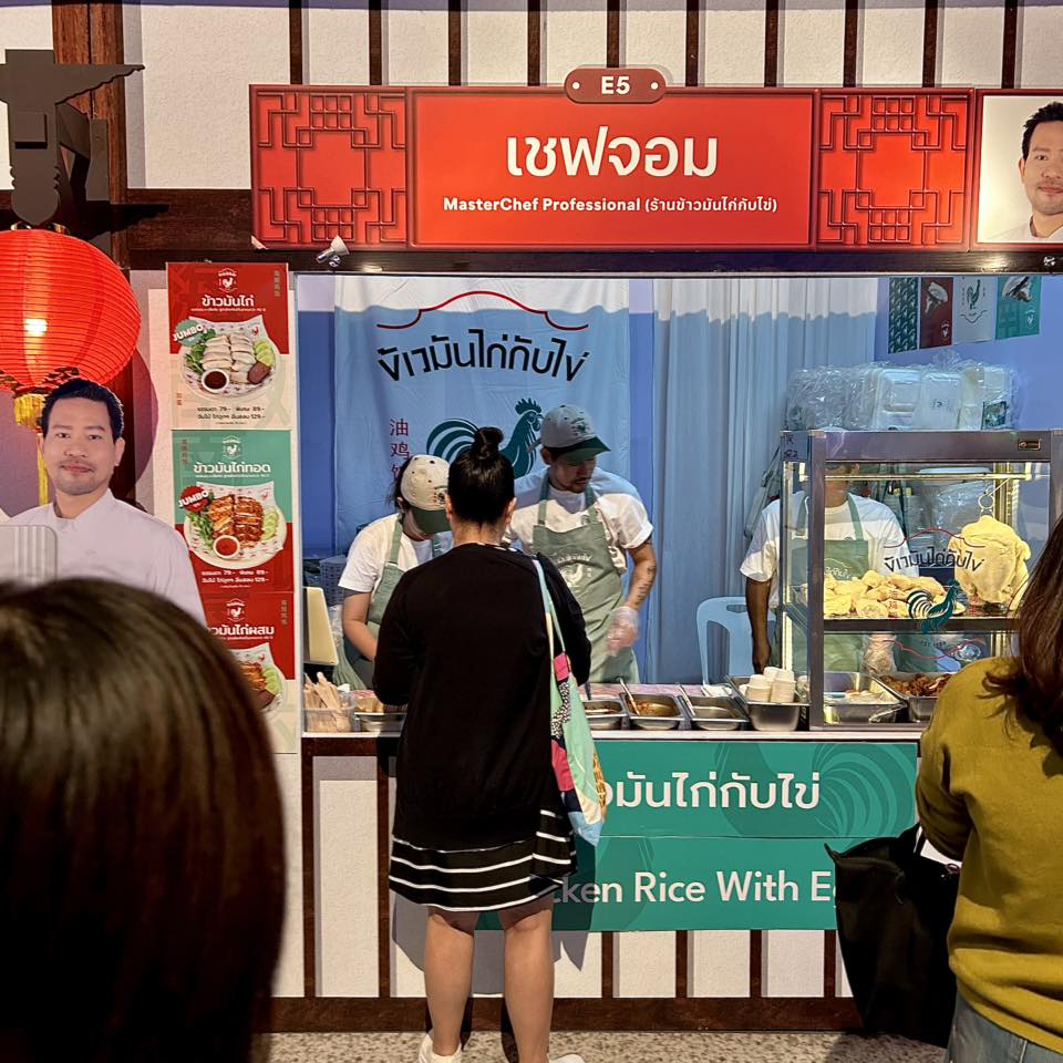 กันจะกิน - กันจะกิน added a new photo.
