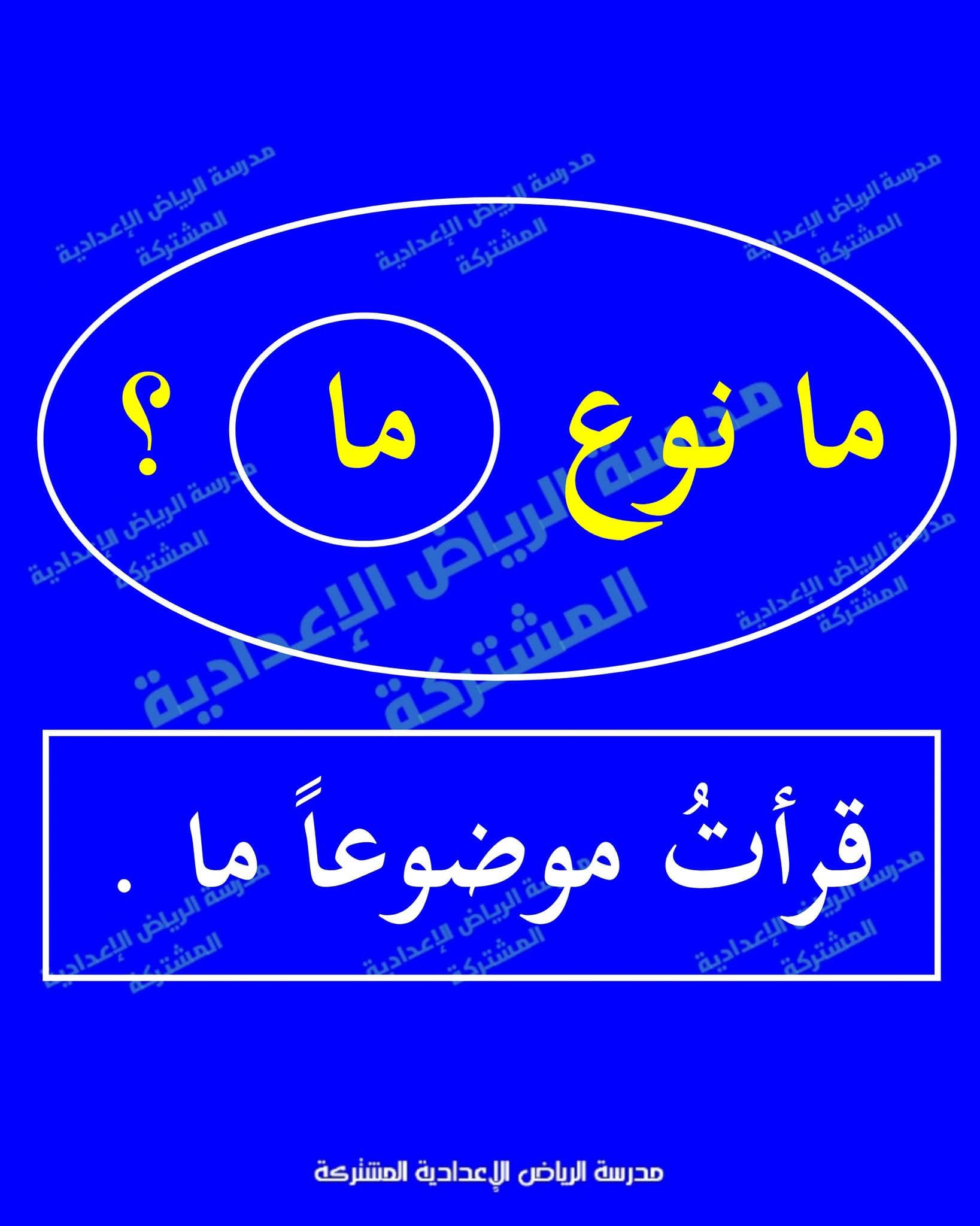 مدرسة الرياض الإعدادية المشتركة قرية النصر ك ١٧ - القنطرة غرب - الإسماعيلية