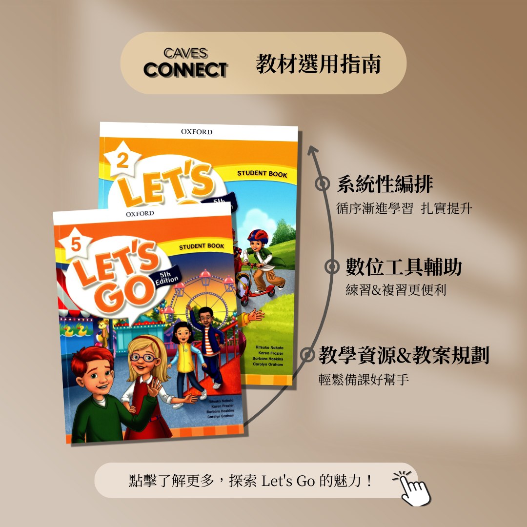 Caves - 🌟長青英語教材，培養許多人的英文力! 👩‍🏫 適用對象 - 教學涵蓋文法、字彙、發音課程的教師 - 找尋系統化的課程編排教材的 ...