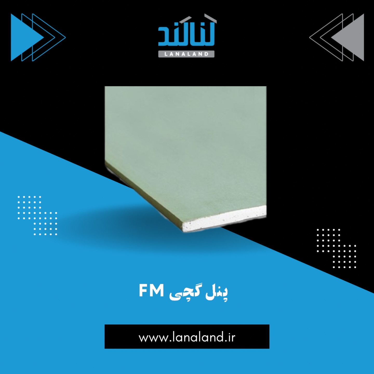 لَنالَند | Tehran