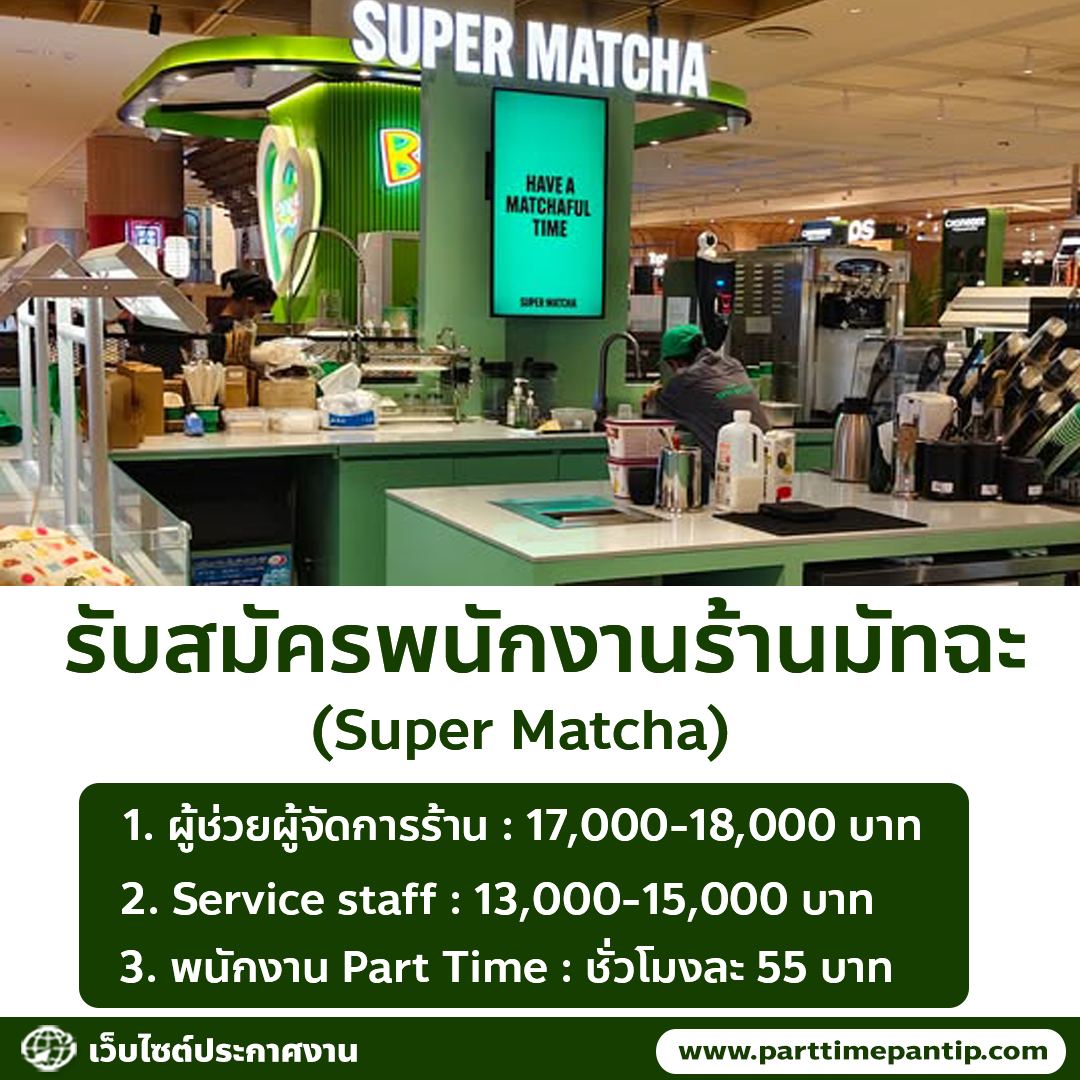 หางาน - 🍽️ รับสมัครพนักงานร้านอาหาร The Classic Ratchada ตำแหน่ง 1 ...