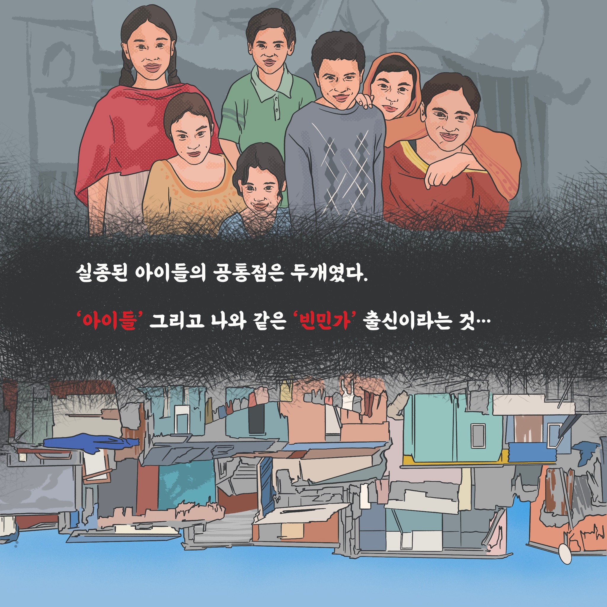책속의 글귀 - 영미 미스터리 분야 최고상 2021 에드거 상 수상작! 인도 빈민가에서 잇따르는 아동...