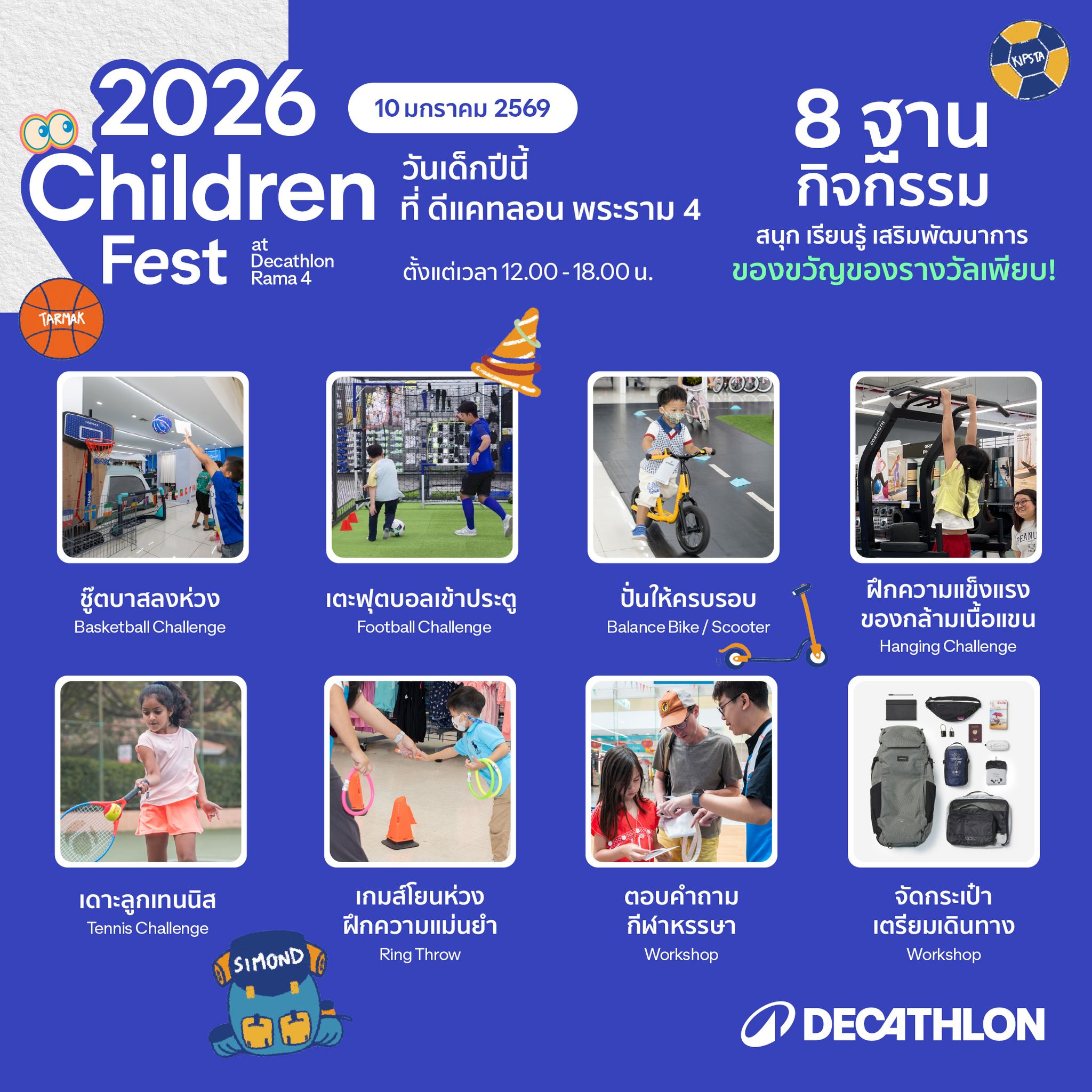 Decathlon Thailand... - Decathlon Thailand ดีแคทลอน ประเทศไทย