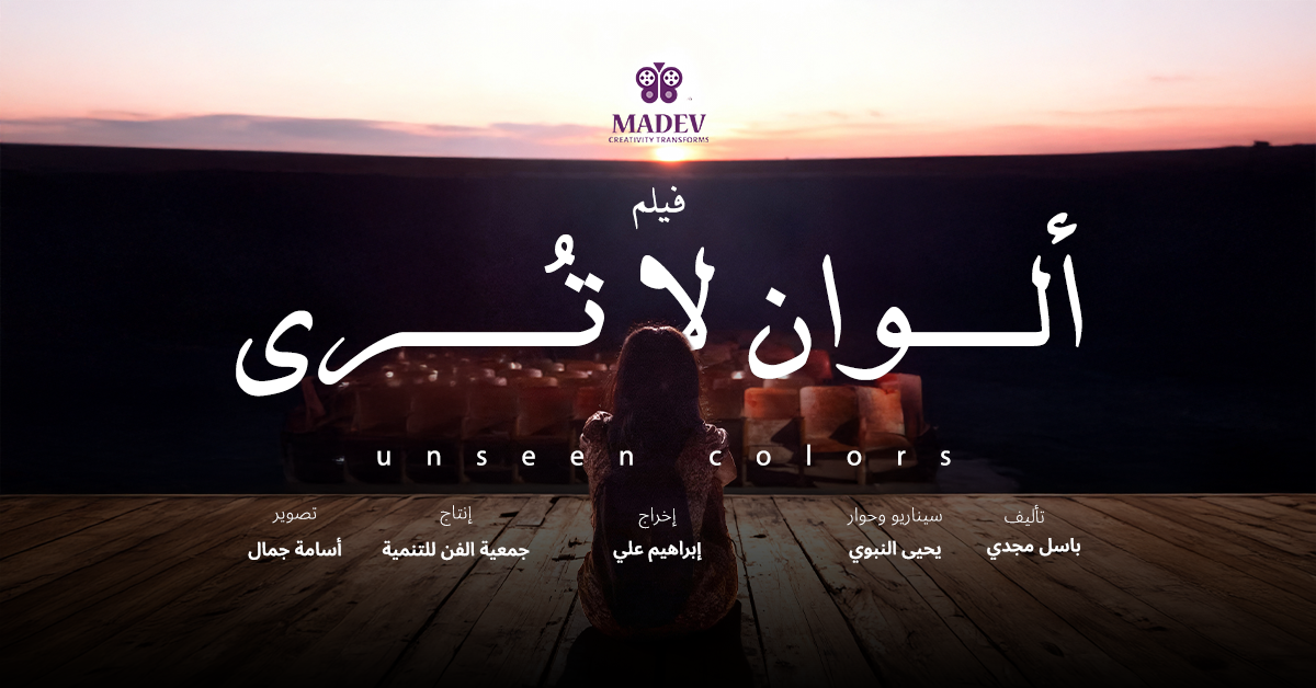 Media-Arts for... - Media-Arts for Development - MADEV