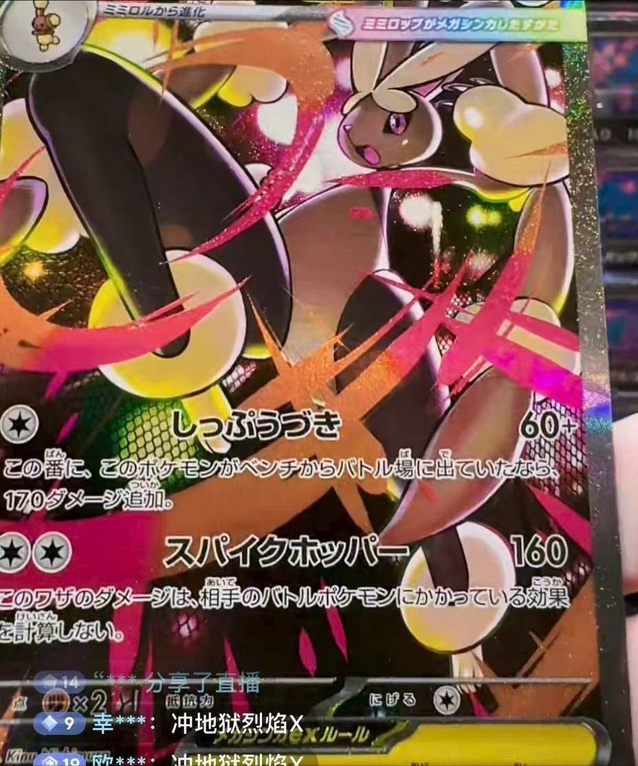 Most expensive Japanese Pokemon cards featuring Shinji Kanda and